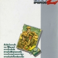 mm2_sc_tai_02.jpg