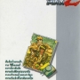 mm2_sc_tai_02.jpg