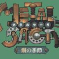 title_ms2.png
