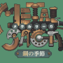 title_ms2.png